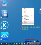 Win10999宝藏网旗舰版系统下程序窗口跑到屏幕外边的解决方法