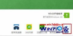 Win10新萝卜家园旗舰版系统下怎么禁止广告弹窗【图文教程】