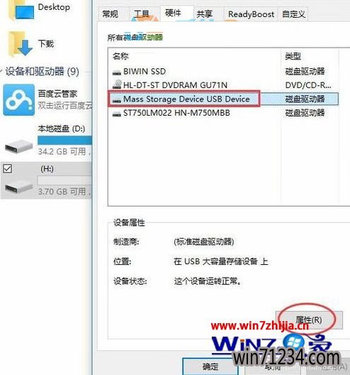 双击你的盘符或者点属性