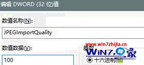 数值数据调整为100