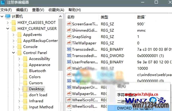 展开注册表
