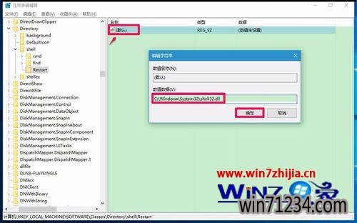 롰C:\Windows\System32\shell32.dll