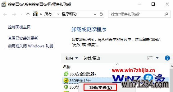 Win10edge浏览器无法联网的解决方法