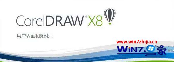 Win10冰封纯净版系统屏蔽coreldraw x8的账户登录界面的方法