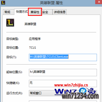 点击“兼容性”选项卡