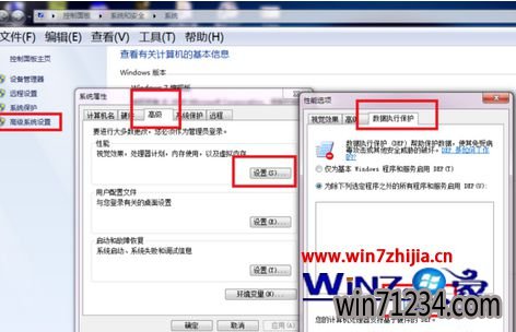Win7下程序总是自动关闭的解决方法