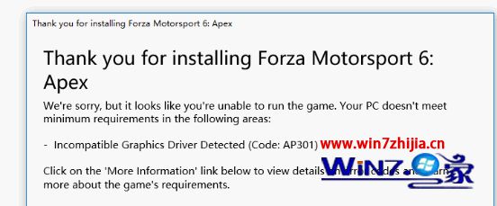Win10йش콢ϵͳ漫޾6ʾThank you for installing Forzaô