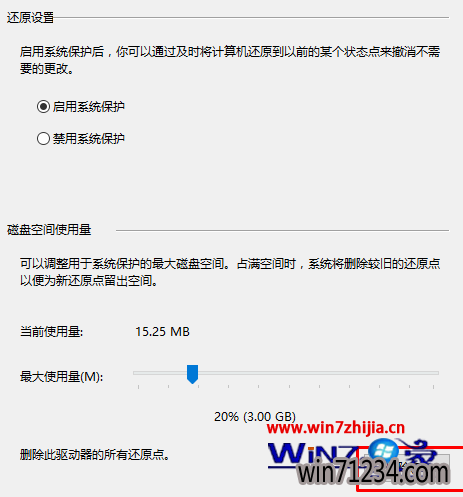 点击删除按钮