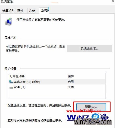 点击配置按钮