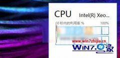 Win10冰封纯净版系统桌面添加显示CPU使用率小工具的方法