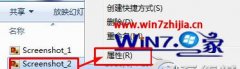 Win10萝卜菜专业版系统怎么给照片文件设置备注