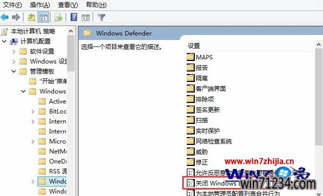 双击“Windows defender”