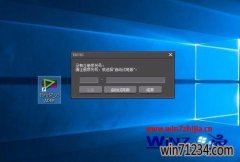 Windows10金山纯净版系统打开EDIUS的方法【图文】