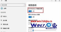 Win10999宝藏网企业版系统使用“PrintScreen”键截图没有反应如何解决