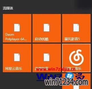 Win10笔记本企业版系统开始菜单所有磁贴变成白色图片如何解决