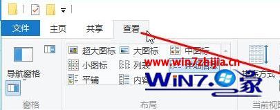 Win10大蕃薯纯净版系统开始菜单所有磁贴变成白色图片如何解决