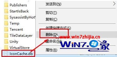 Win10开始菜单所有磁贴变成白色图片如何解决