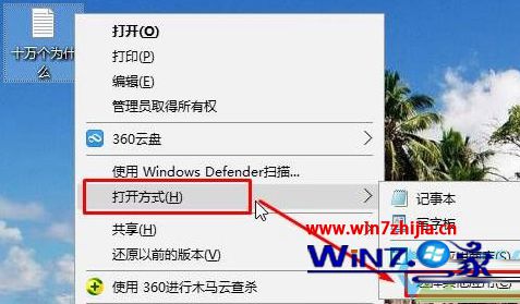 “选择其他应用”
