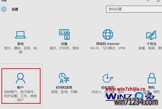 点击“账户”