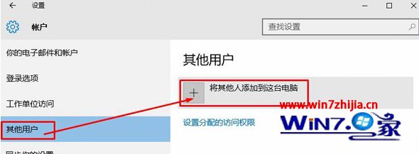 点击“其他用户”