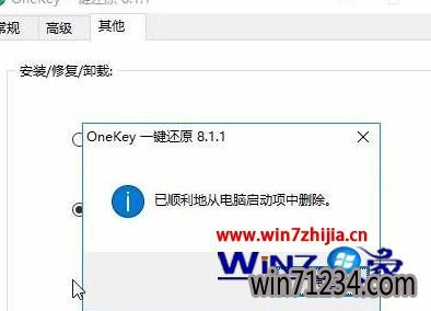 Win10开机提示press f9 to start onekey ghost怎么办