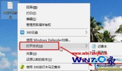 Win10电脑公司旗舰版系统TXT文本文档打不开的解决方法
