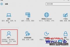 Windows10笔记本企业版系统怎么添加游客账户
