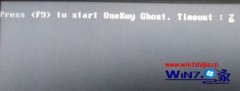 Win10大地旗舰版系统开机提示pressf9tostartonekeyghost怎么办