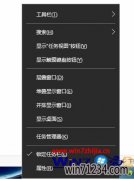 Win10好用纯净版系统任务栏图标怎么变大或变小【图文】