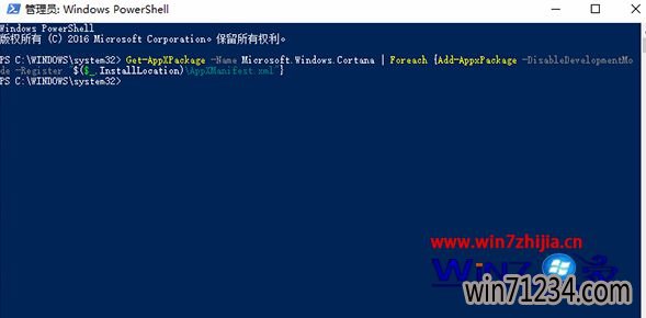 Win10笔记本企业版系统小娜无法搜索Win32程序怎么办
