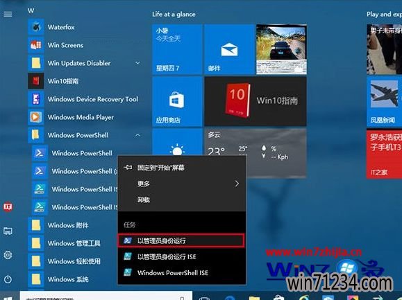 Win10小熊纯净版系统小娜无法搜索Win32程序怎么办