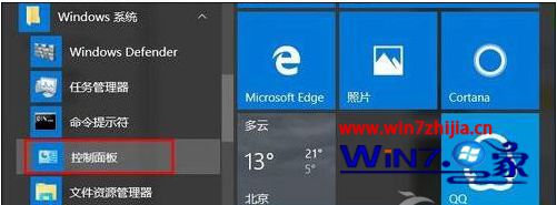 Win10大蕃薯纯净版系统删除Windows管理凭证的方法