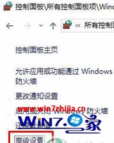 点击高级设置