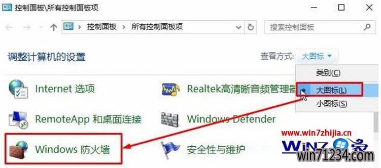 点击“Windows 防火墙”