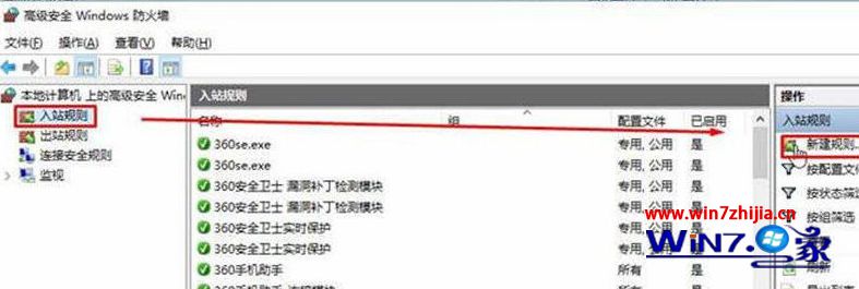点击“新建规则...”