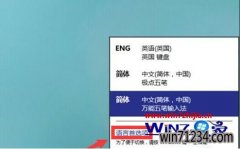 Win10小白纯净版系统修改输入法切换快捷键的方法