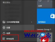 Win10技术员联盟旗舰版系统删除Windows管理凭证的方法