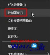 Win10 u大师装机版系统下利用防火墙设置白名单的技巧