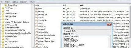番茄花园win7系统显示韩文两种方法-2