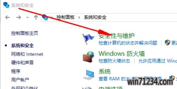 怎么取消win10正版启动软件的提示
