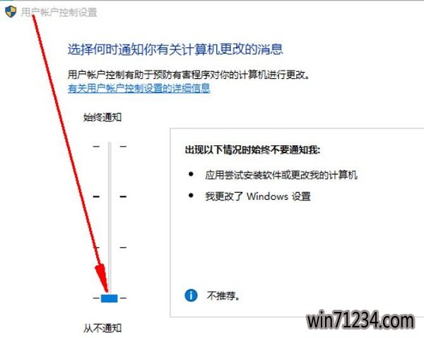 怎么取消win10正版启动软件的提示