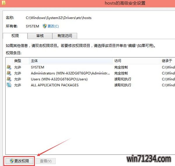 w10 host修改不了解决方法