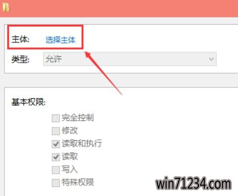 w10 host修改不了解决方法