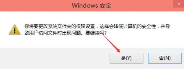 w10 host修改不了解决方法