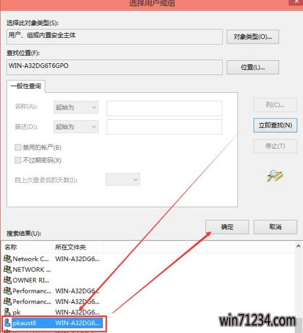w10 host修改不了解决方法