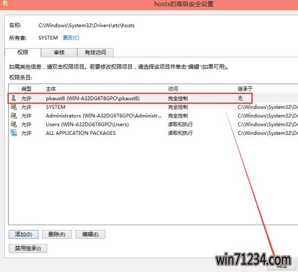 w10 host修改不了解决方法