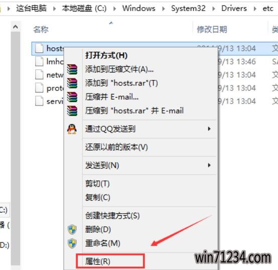 w10 host修改不了解决方法