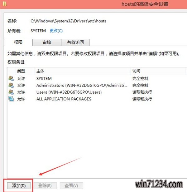 w10 host修改不了解决方法