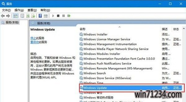 win10 64位旗舰版下载更新到33%卡住了怎么解决