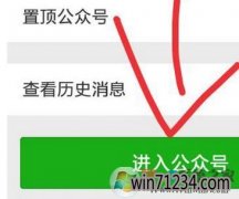 老桃毛ghost版怎么搜索微信群?搜索加入更多微信群的方法